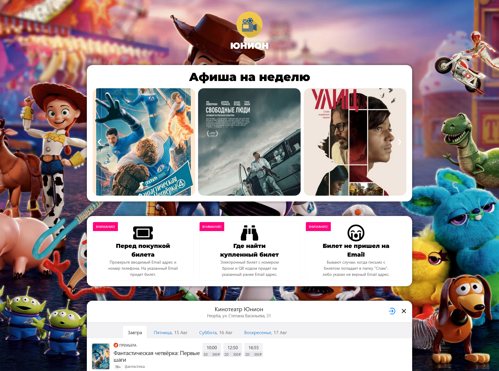 kino.nrbr.ru